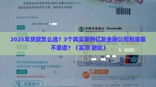 亿发金融公司贷款