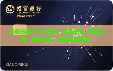 岳阳市银行个人贷款
