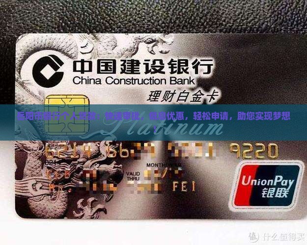 岳阳市银行个人贷款