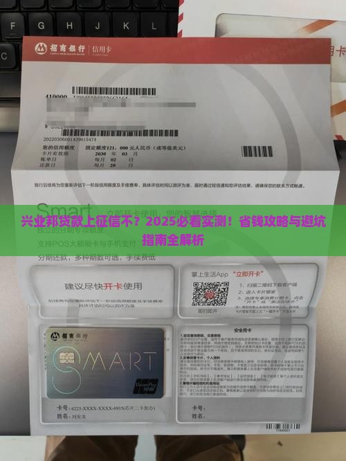 兴业邦贷款上征信不 兴业邦贷款上征信不
