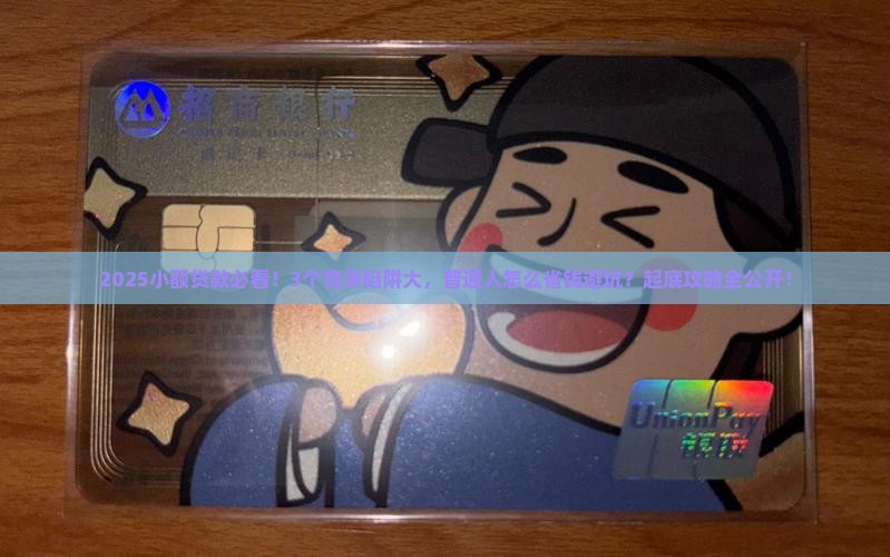 小额贷款竞争环境分析