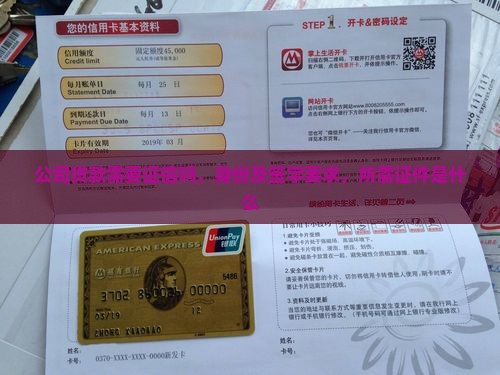 公司贷款需要法人证信吗