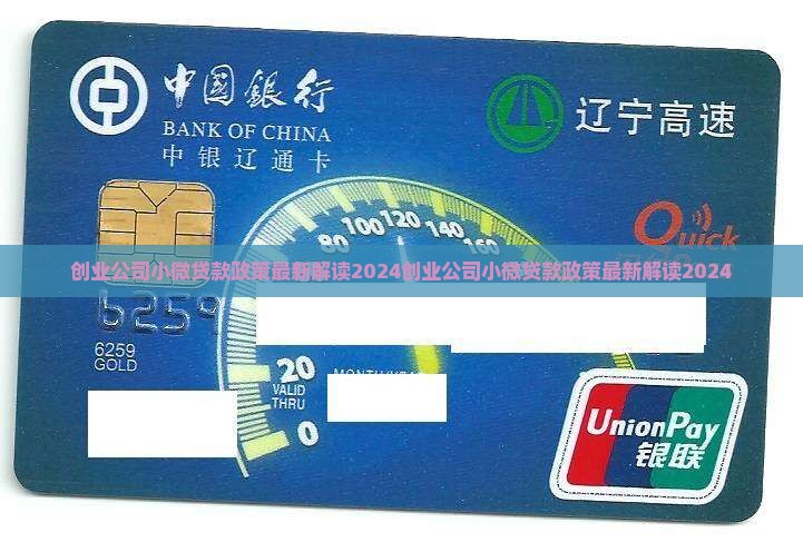 创业公司小微贷款政策