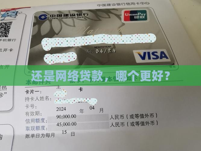 微粒贷好还是网络贷款