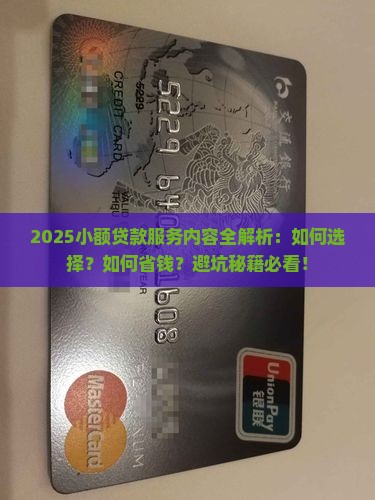 小额贷款服务内容