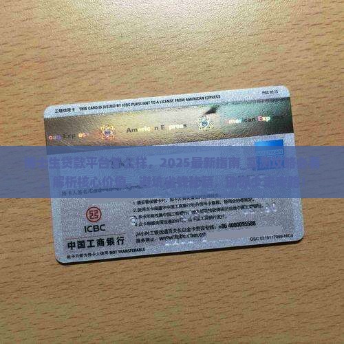 博士生贷款平台怎么样