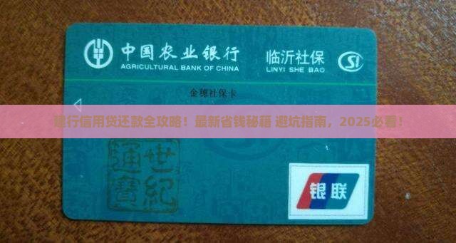建行信用贷款还款流程