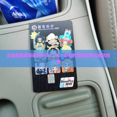 微粒贷企业版贷款额度