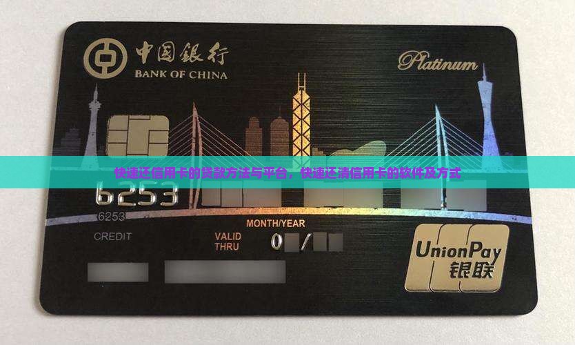 快速还信用卡的贷款