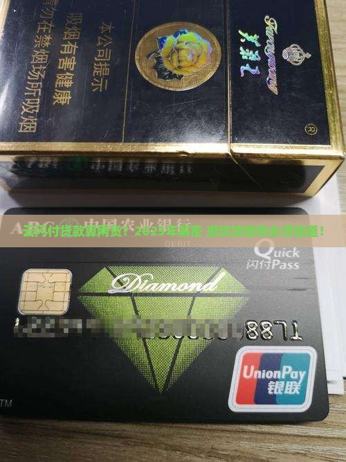 云闪付贷款算网贷吗