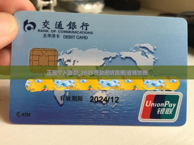 正规个人贷款360借条 正规个人贷款360借条