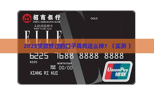 2021贷款秒过的口子