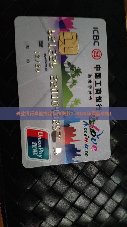 兴业银行支持科技贷款嘛