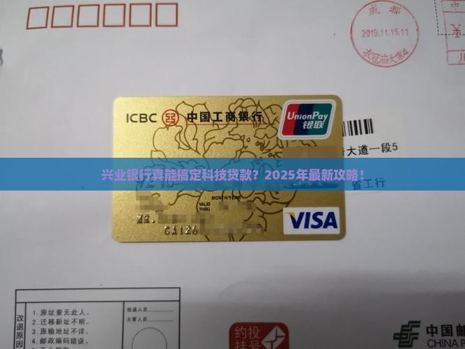 兴业银行支持科技贷款嘛
