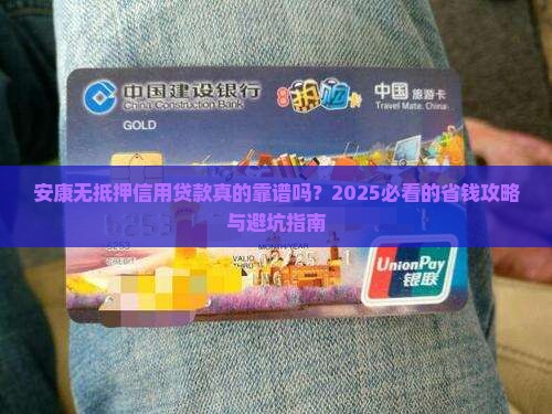 安康无抵押信用贷款