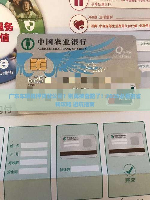 广东车辆抵押贷款公司
