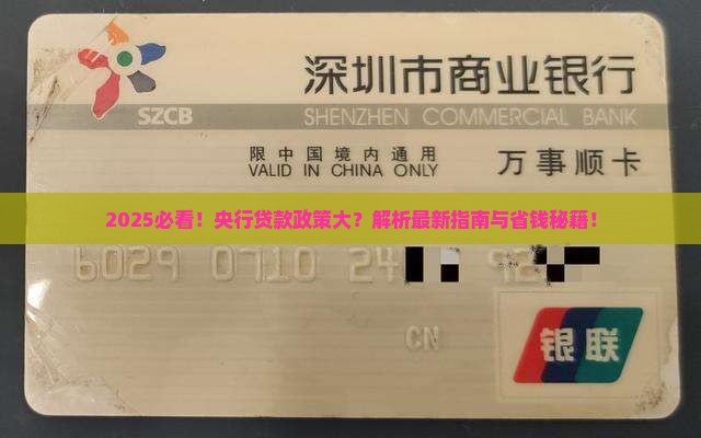 人民银行是否开放贷款
