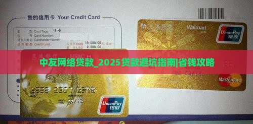 中友网络贷款