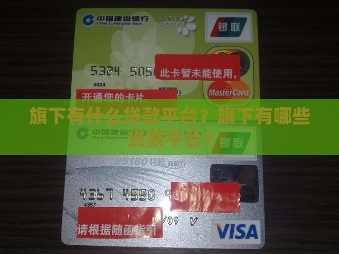 宜信旗下有什么贷款平台