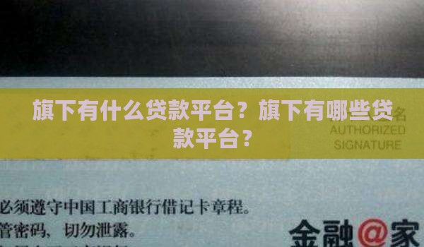 宜信旗下有什么贷款平台