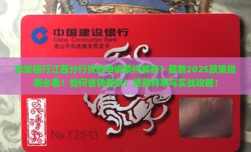 农发银行江西分行贷款