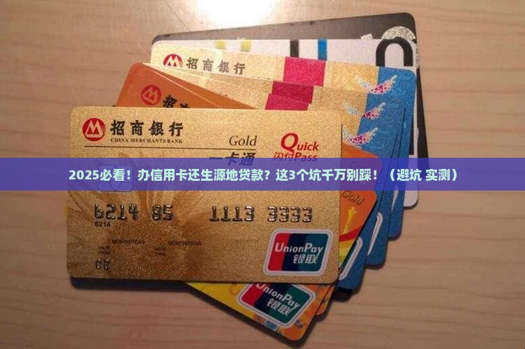 办信用卡还生源地贷款吗