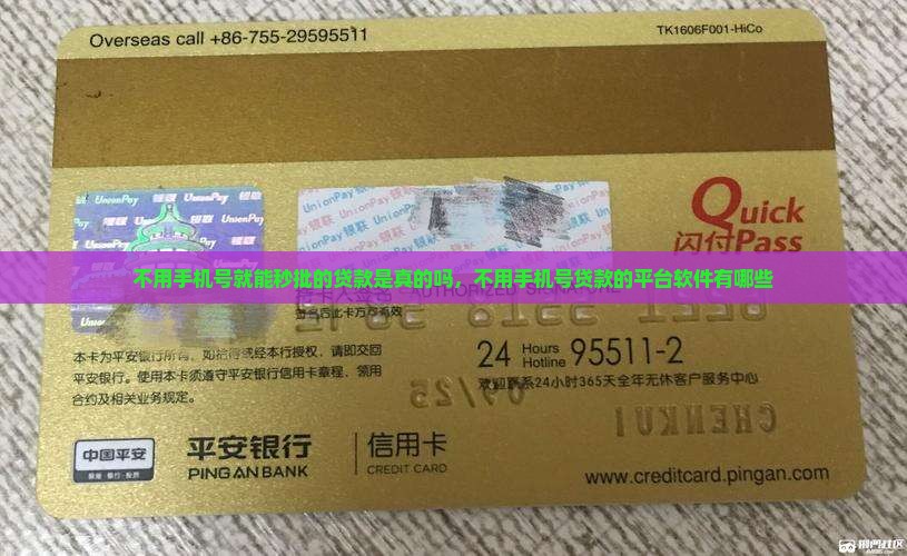 不用手机号就能秒批的贷款