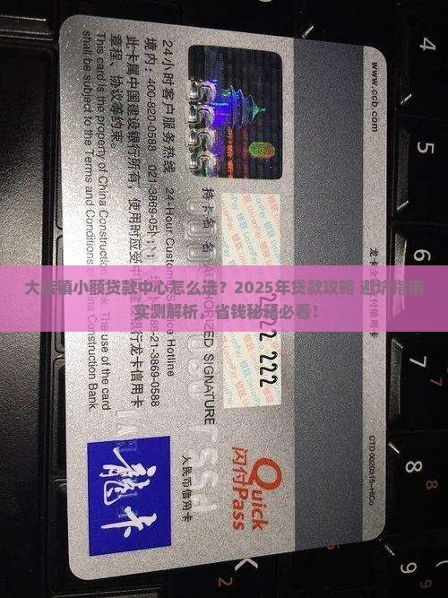 大店镇小额贷款中心