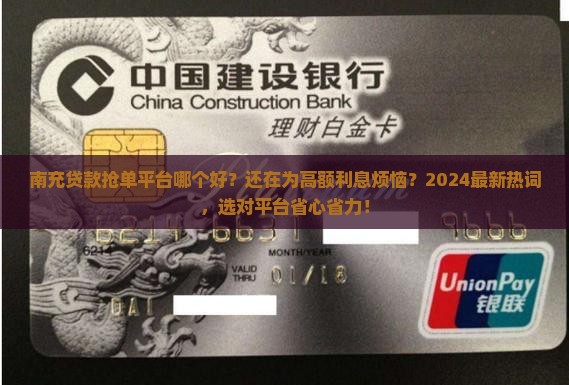 南充贷款抢单平台哪个好
