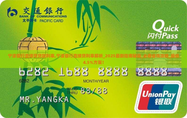 宁波银行直接贷贷款利率 宁波银行直接贷贷款利率