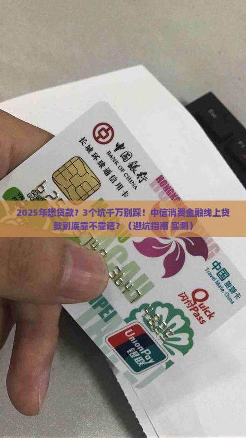 中信消费金融线上贷款
