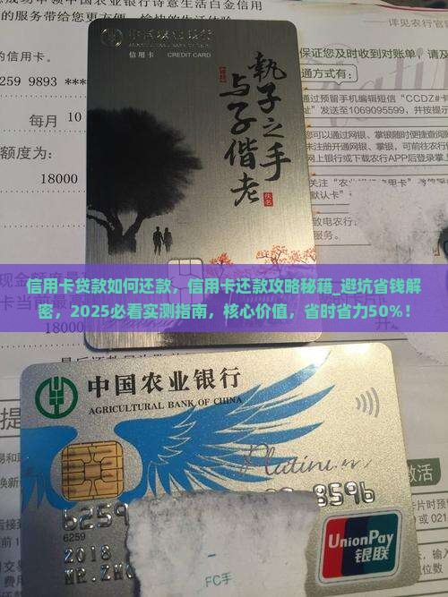 信用卡贷款如何还款