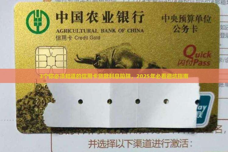 信用卡贷款怎么收利息的