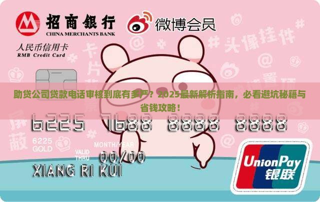 助贷公司的贷款有电话审核吗