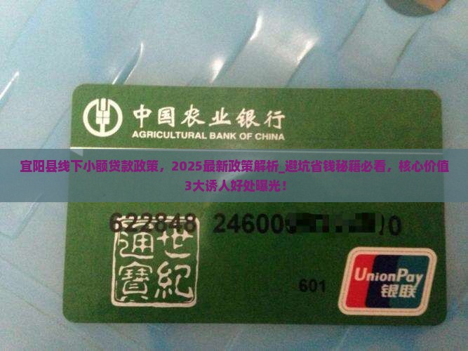 宜阳县线下小额贷款政策