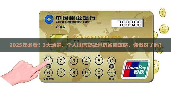 在哪里贷款需要个人征信