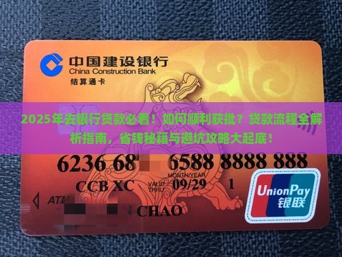 去银行怎么打贷款
