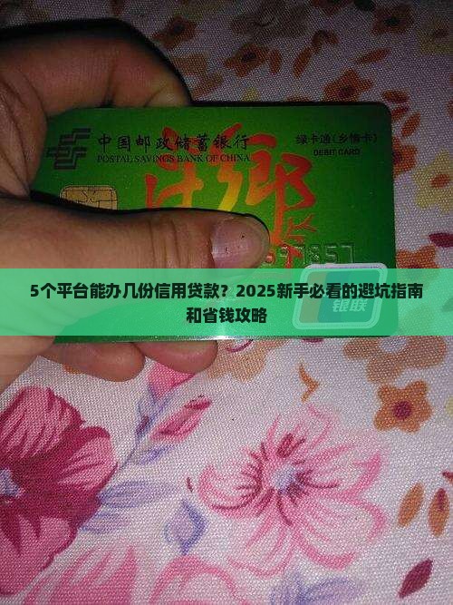 信用贷款可以办好几家