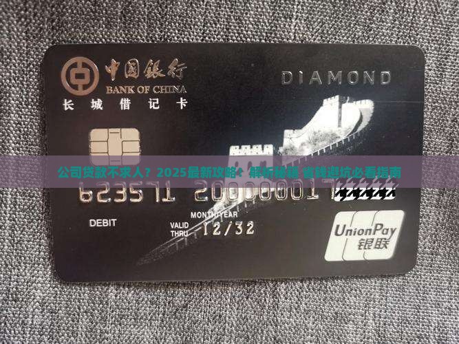 公司如何贷款可以贷多少