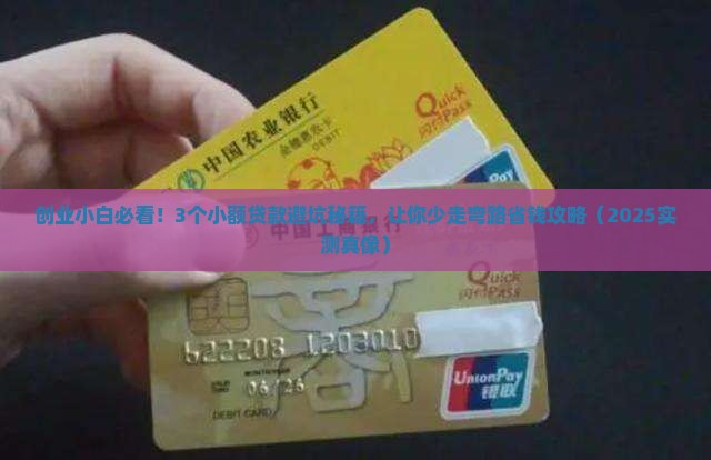 小额贷款创业经验总结