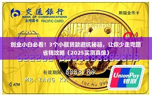 小额贷款创业经验总结