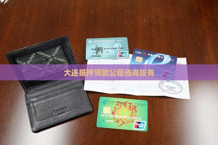 大连猪场抵押贷款公司