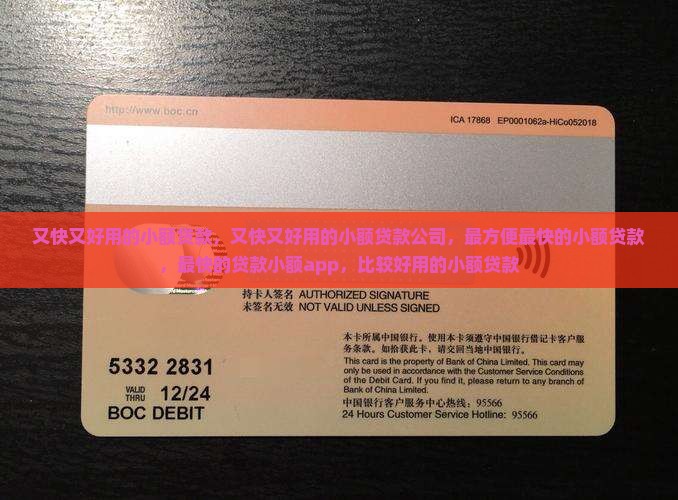 又快又好用的小额贷款