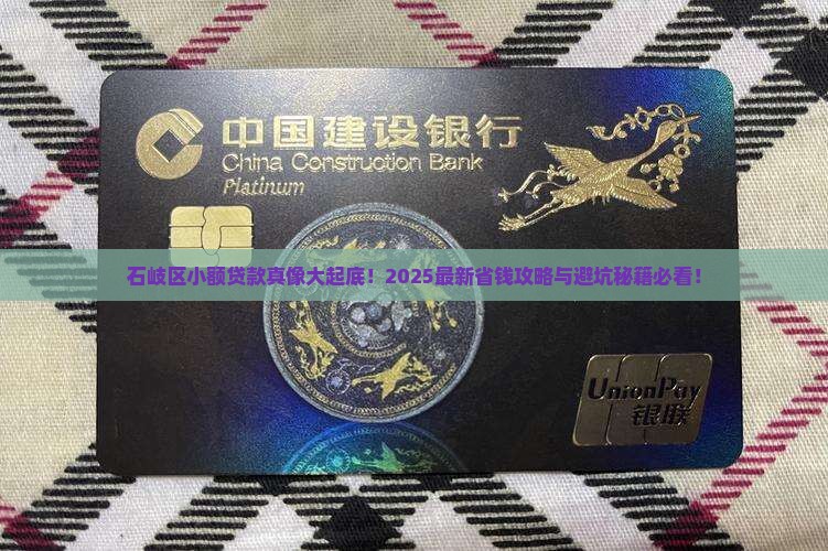 中山市石岐区小额贷款