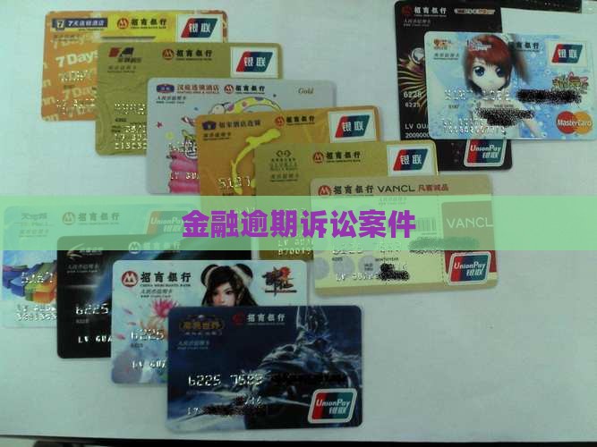 中银消费贷款案件