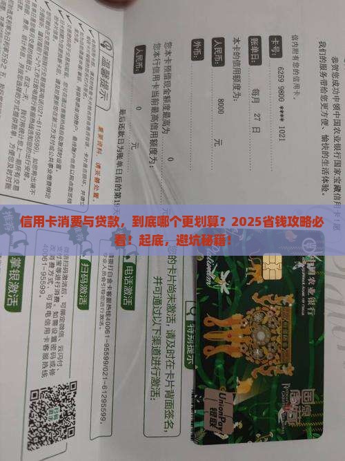信用卡消费与消费贷款
