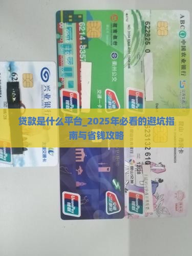 微博贷款是什么平台