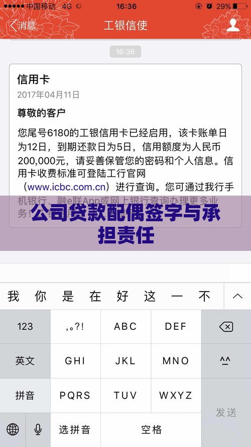 公司贷款法人配偶