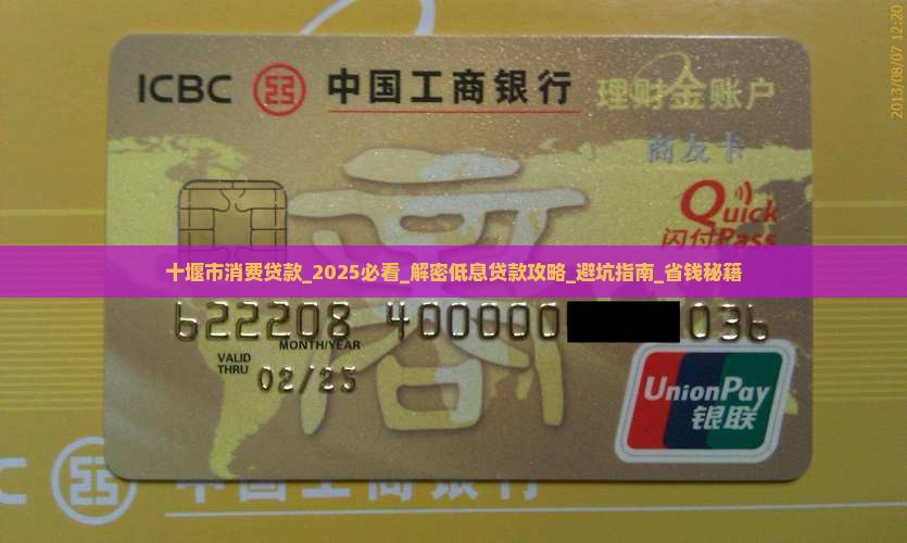十堰市消费贷款