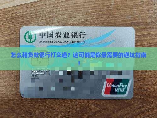 怎么和贷款银行对接